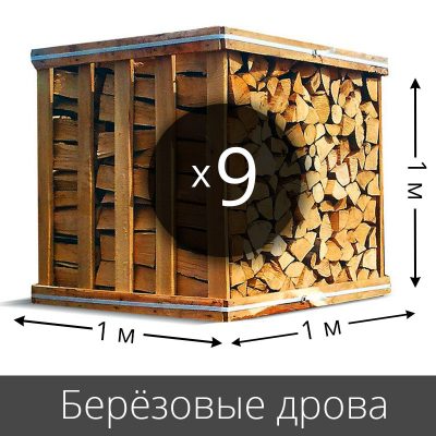 Купить дрова в Екатеринбурге с доставкой